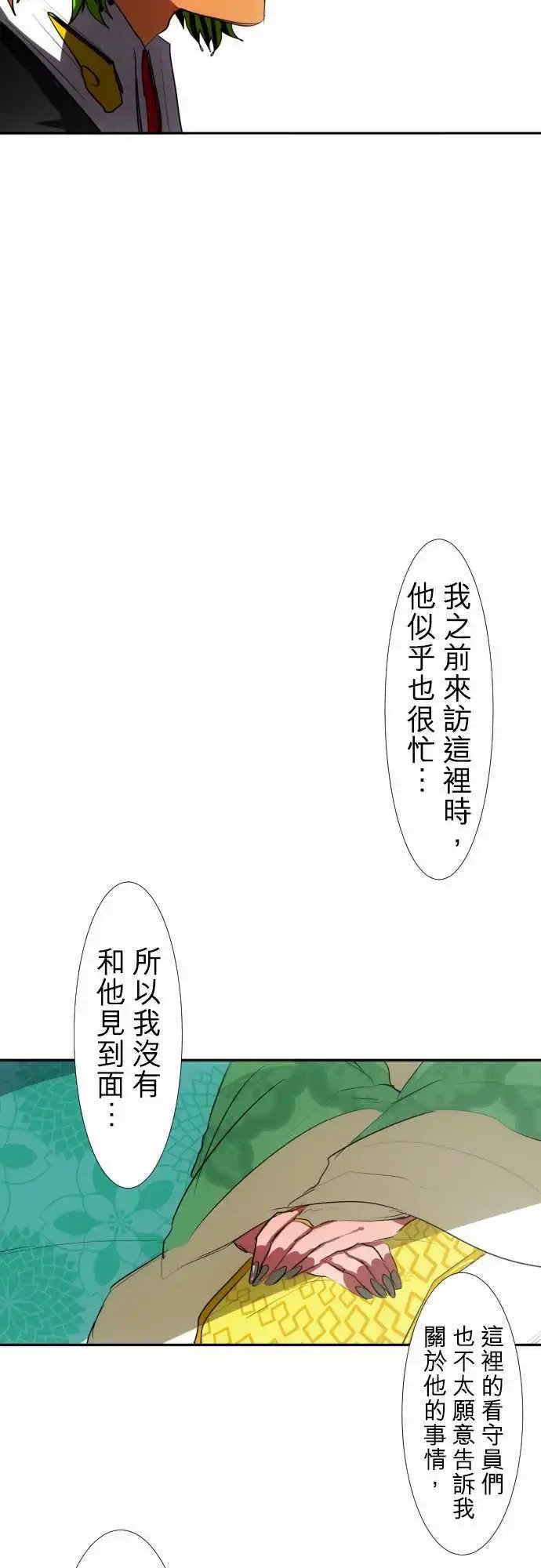第67话 罪恶感