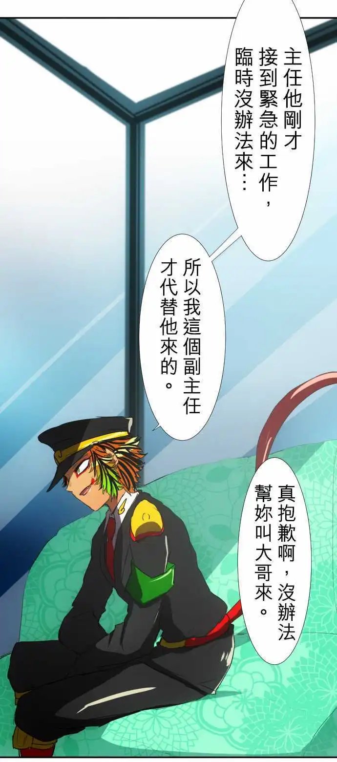 第67话 罪恶感