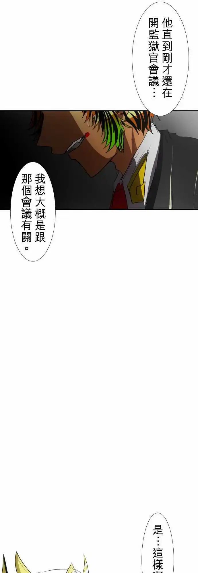 第67话 罪恶感