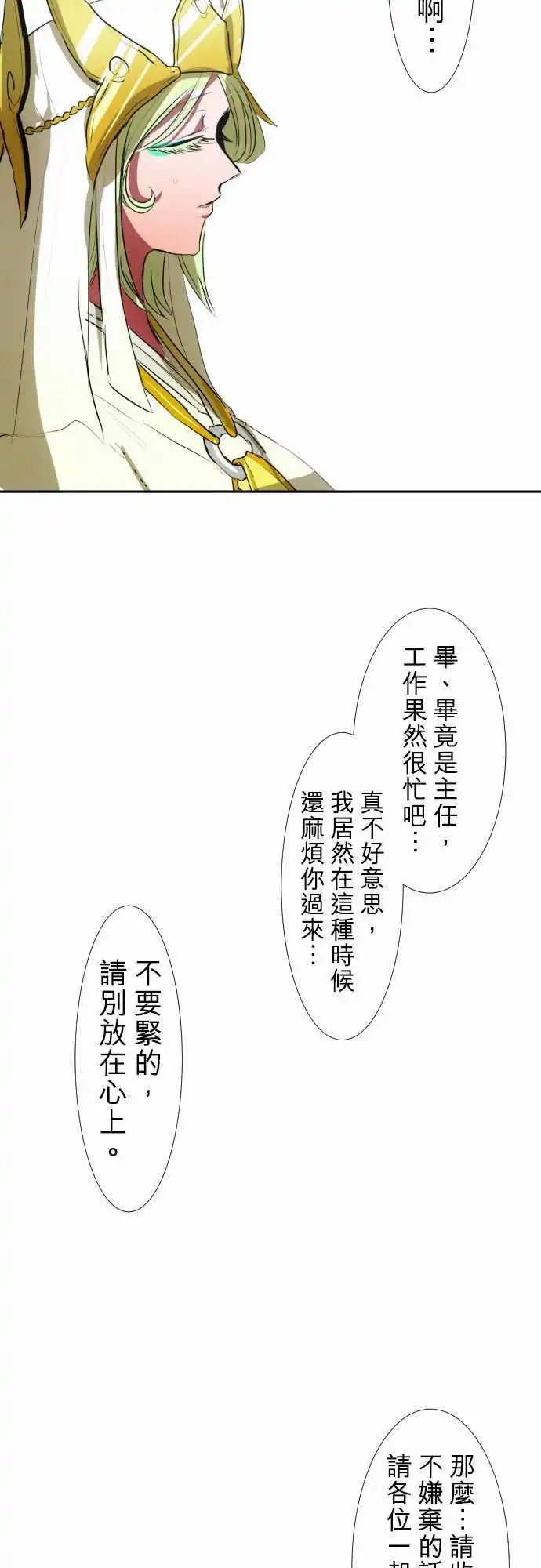 第67话 罪恶感