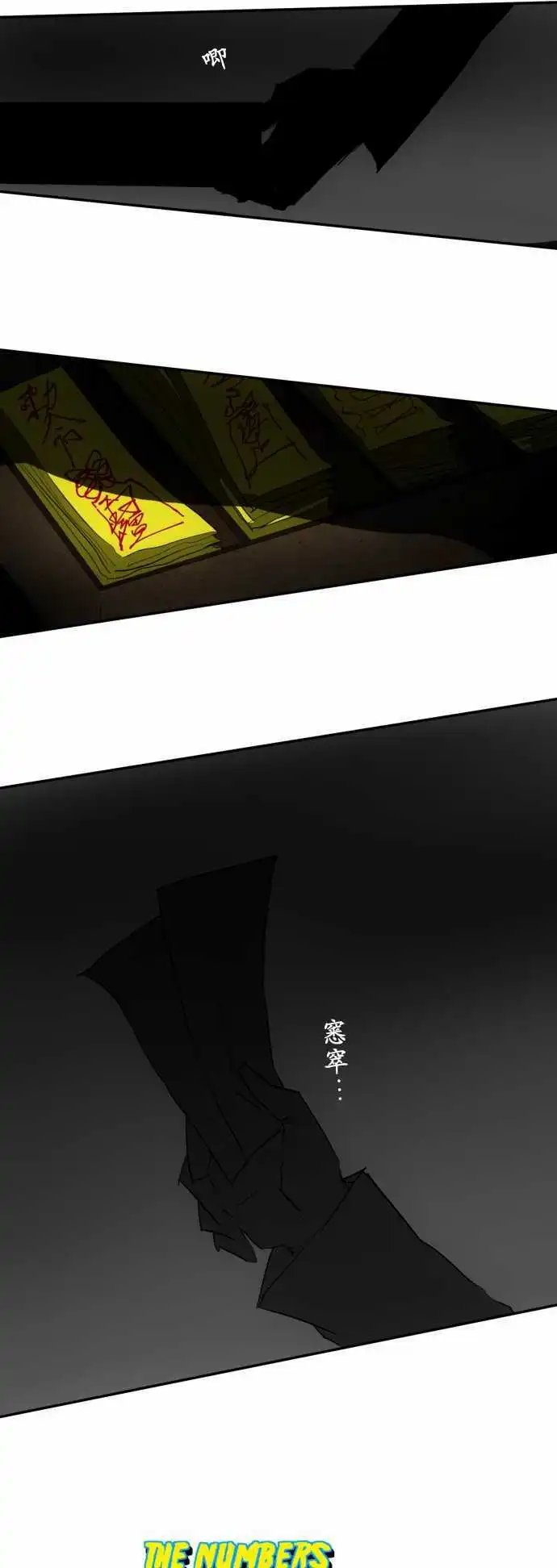 第68话 崩坏