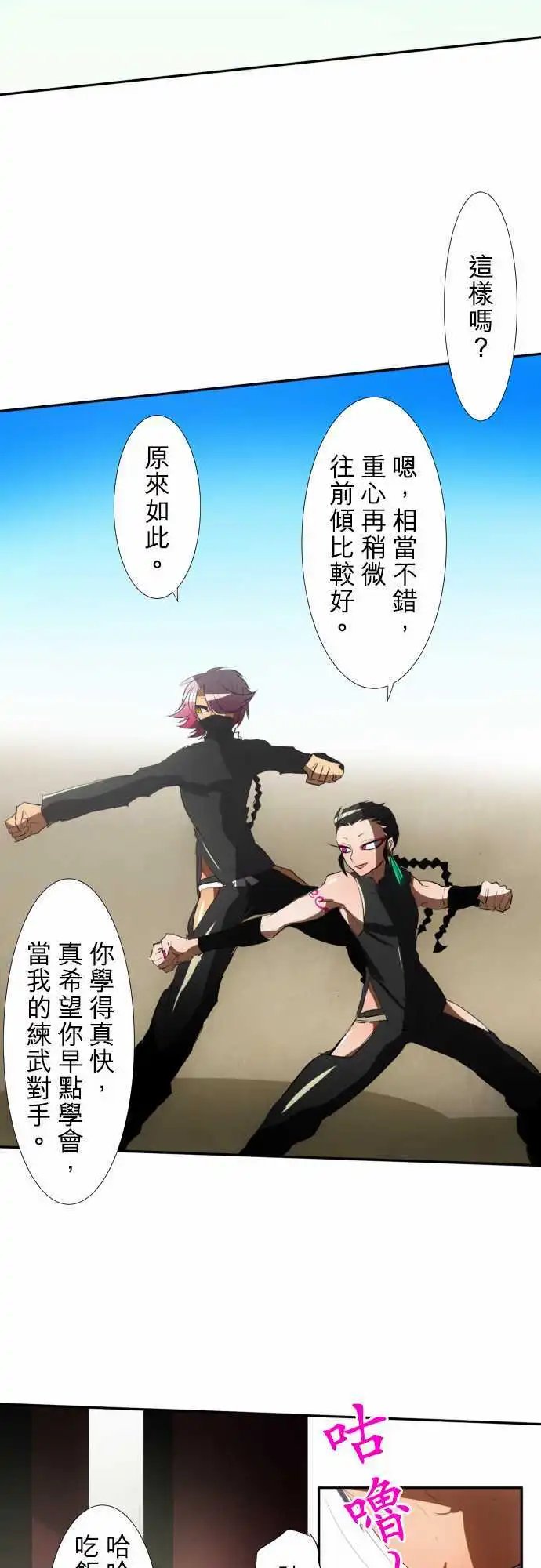 第68话 崩坏