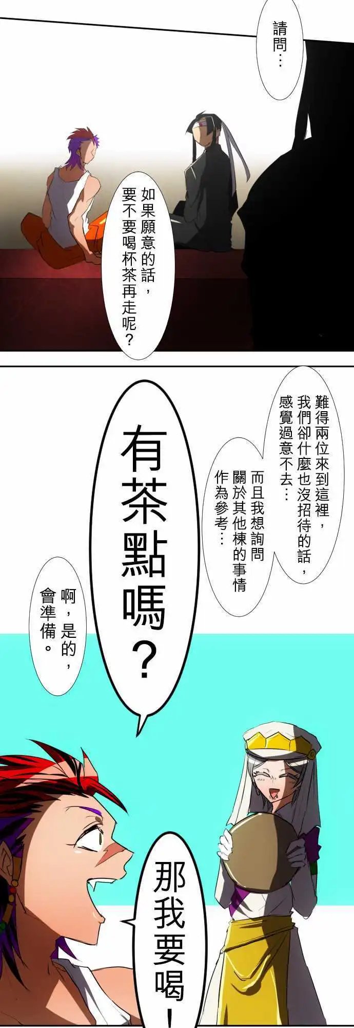 第68话 崩坏