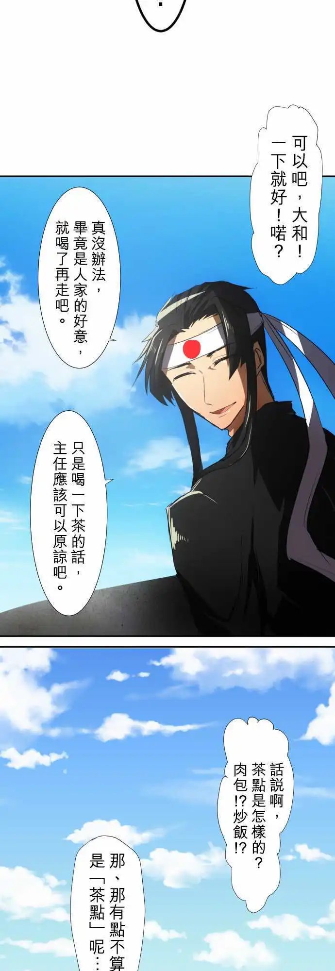 第68话 崩坏