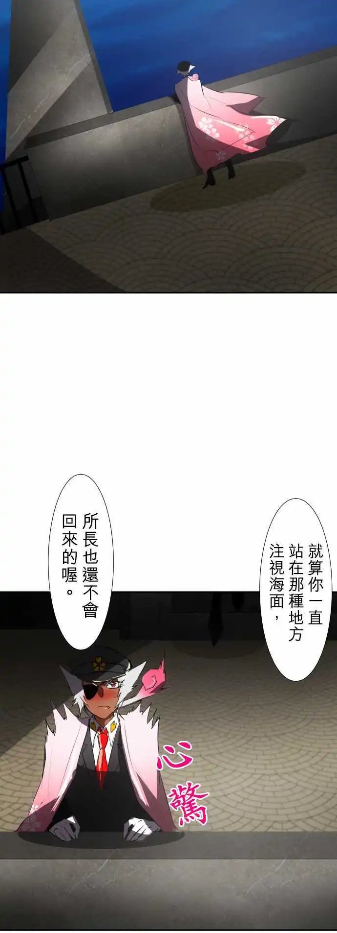 第68话 崩坏