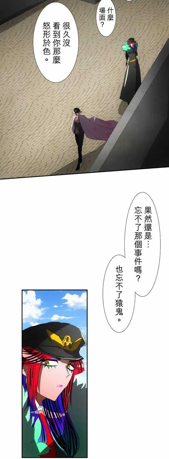 第68话 崩坏