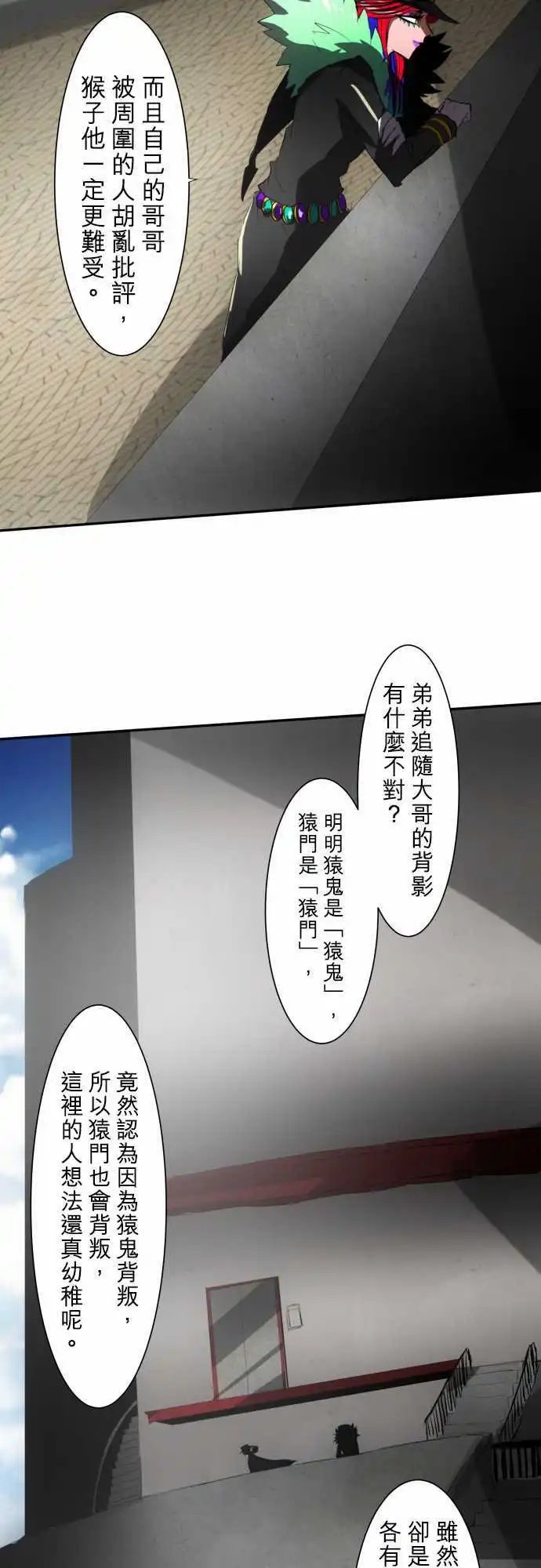 第68话 崩坏