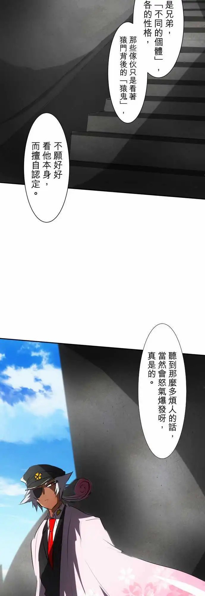 第68话 崩坏