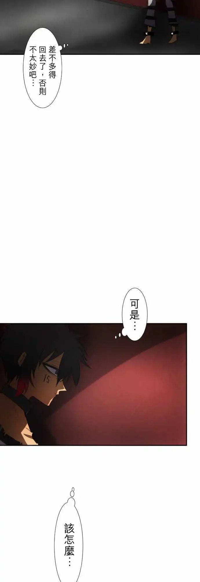 第68话 崩坏