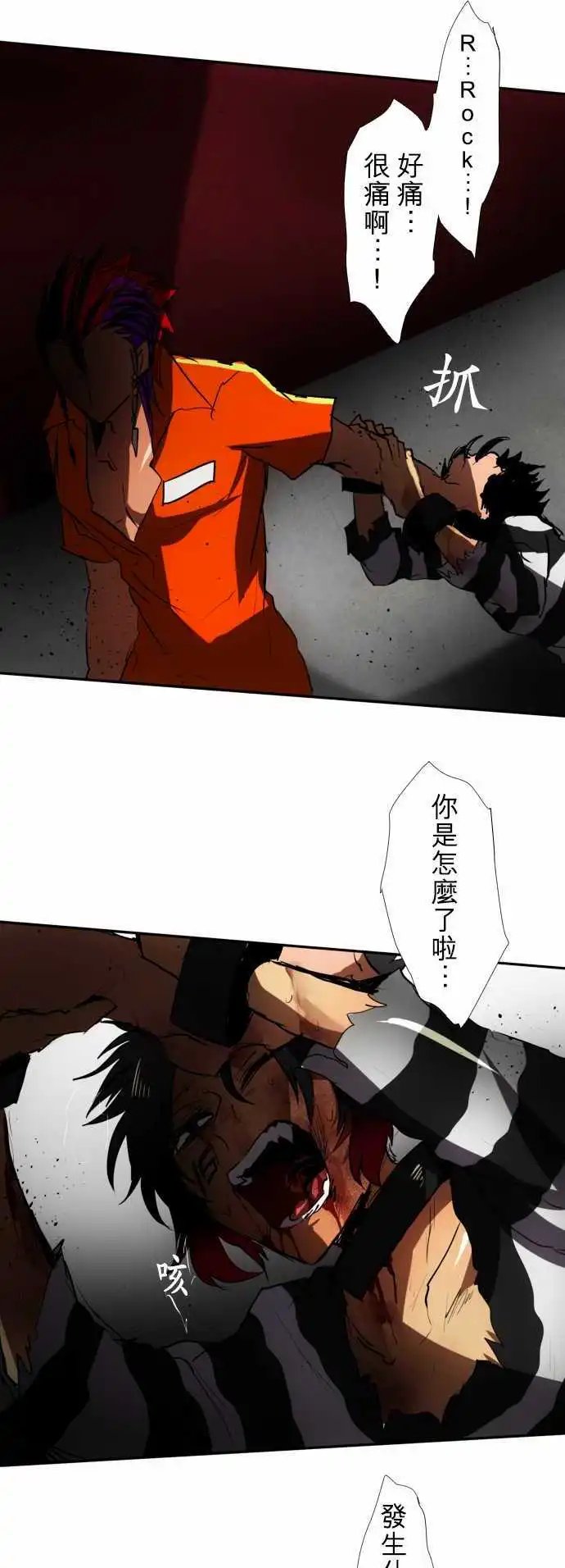 第69话 什么也办不到