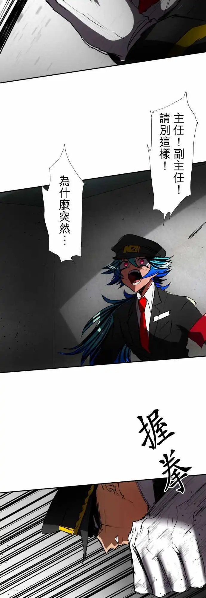 第69话 什么也办不到