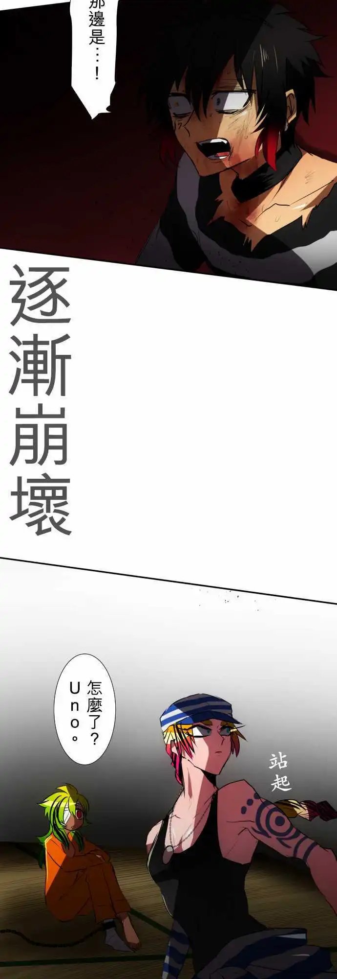 第69话 什么也办不到