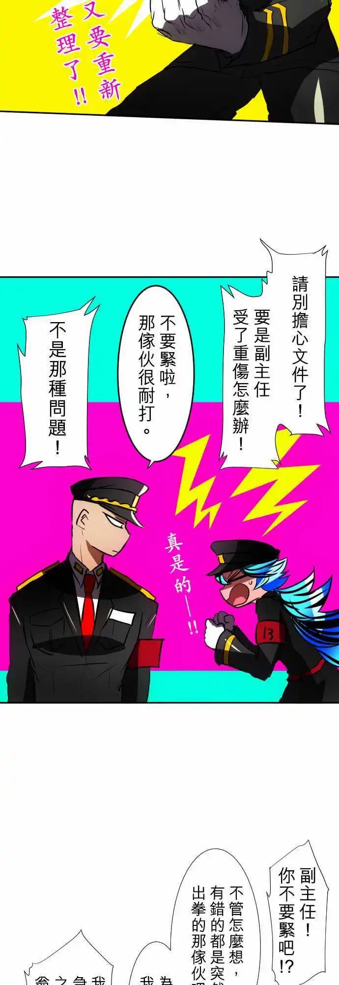 第69话 什么也办不到