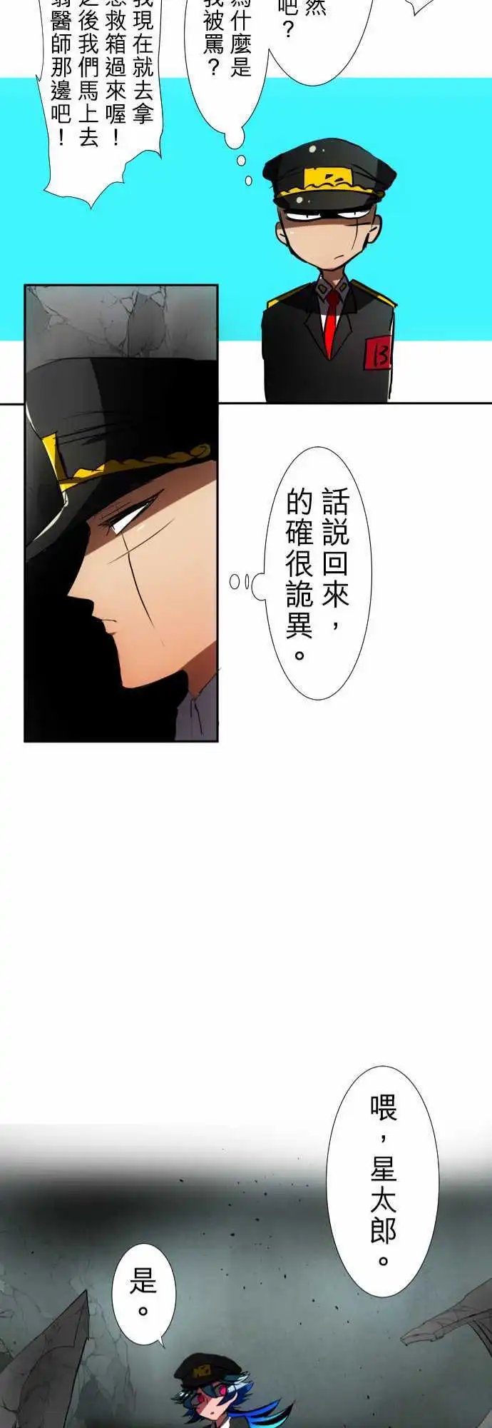 第69话 什么也办不到
