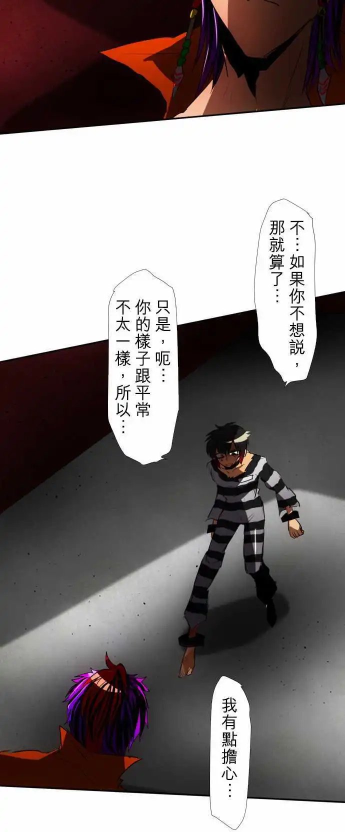 第69话 什么也办不到