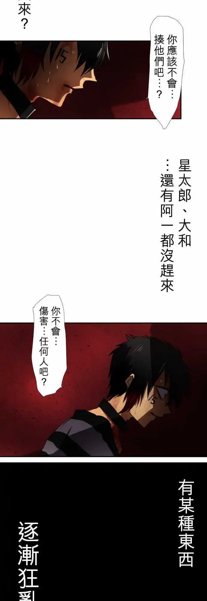 第69话 什么也办不到