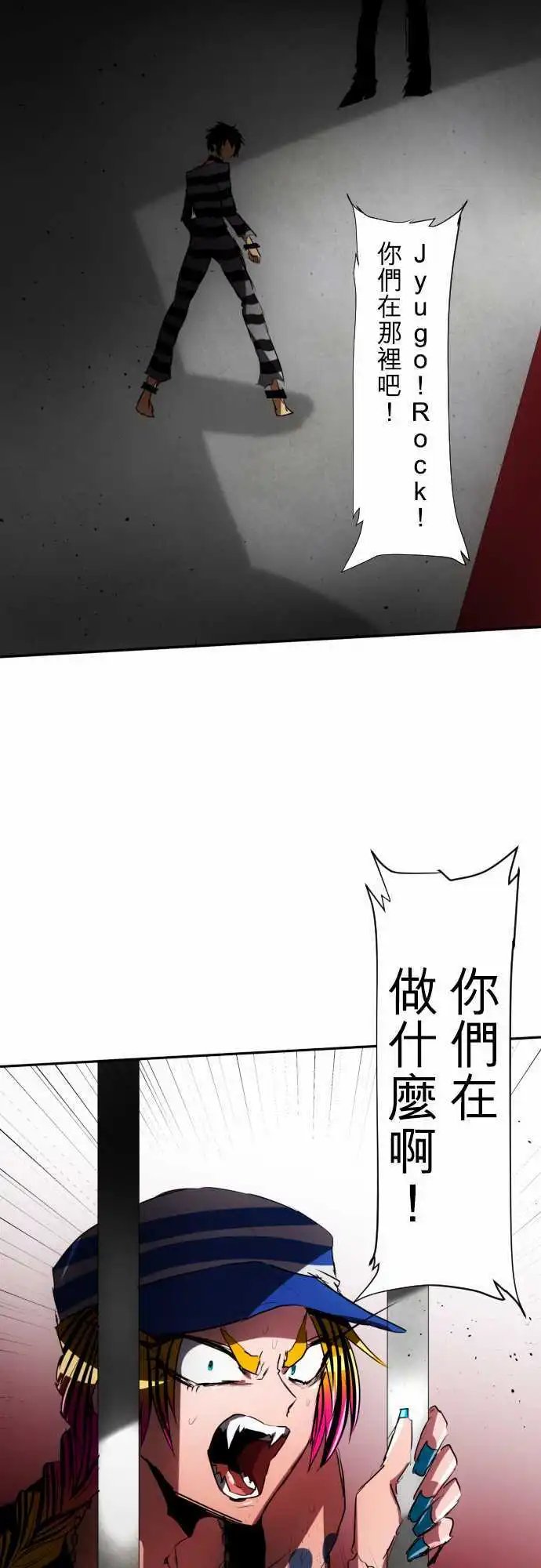 第69话 什么也办不到
