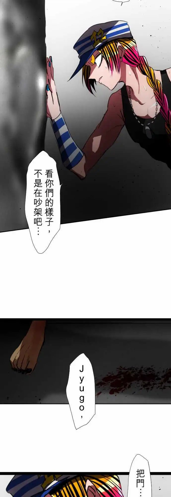 第69话 什么也办不到