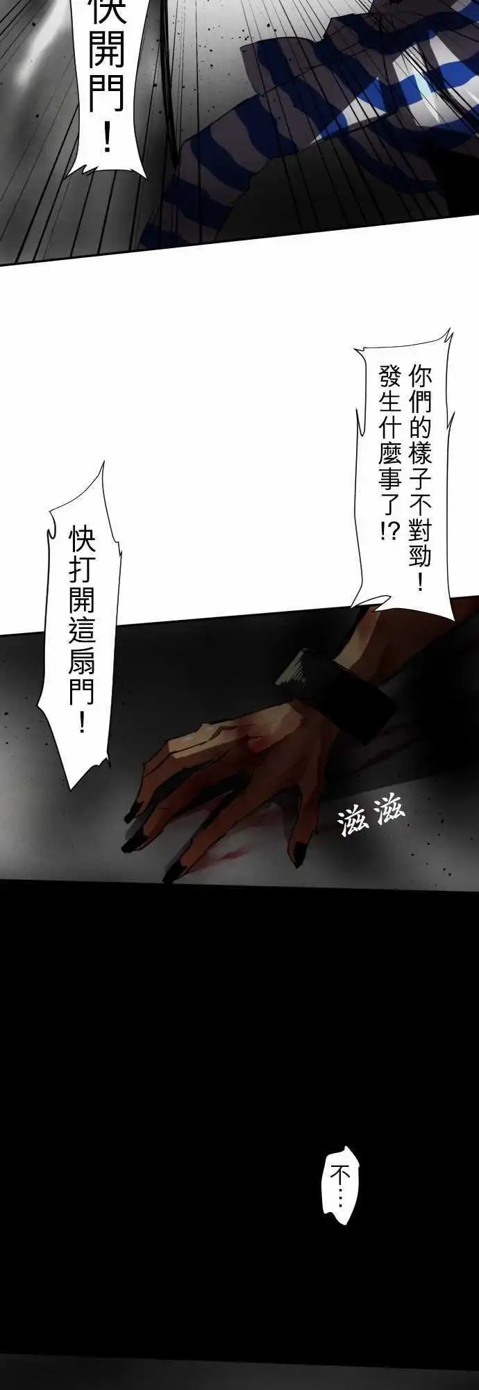 第69话 什么也办不到