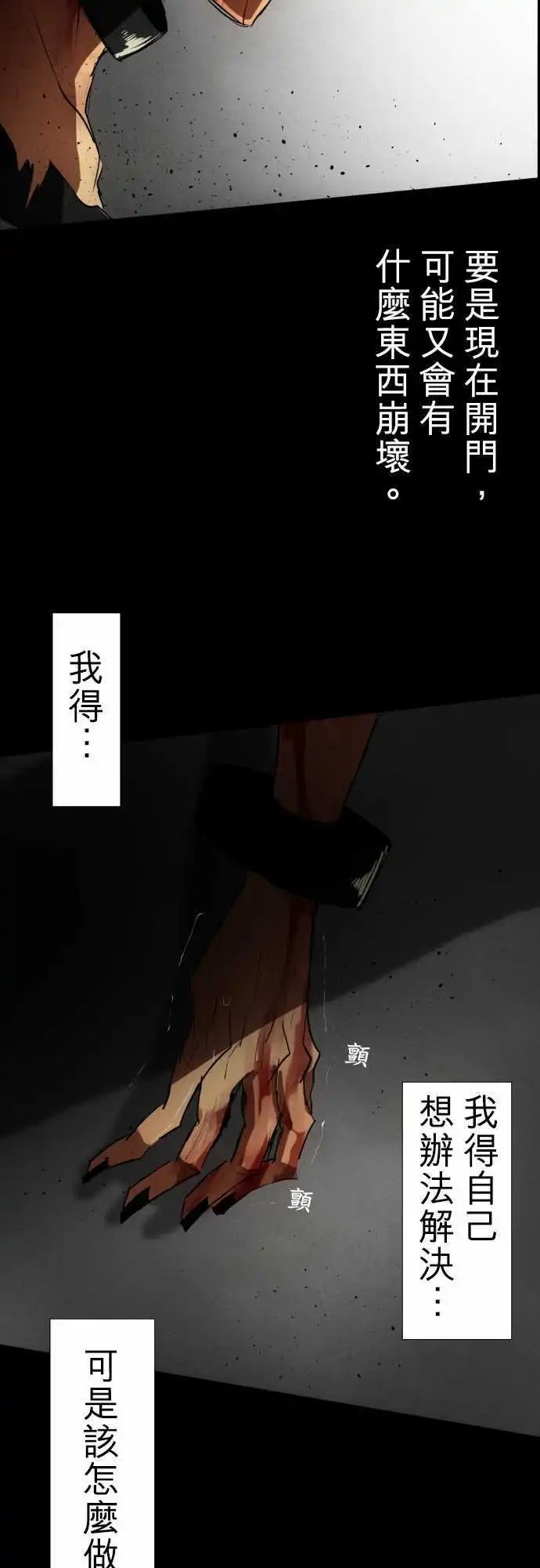 第69话 什么也办不到