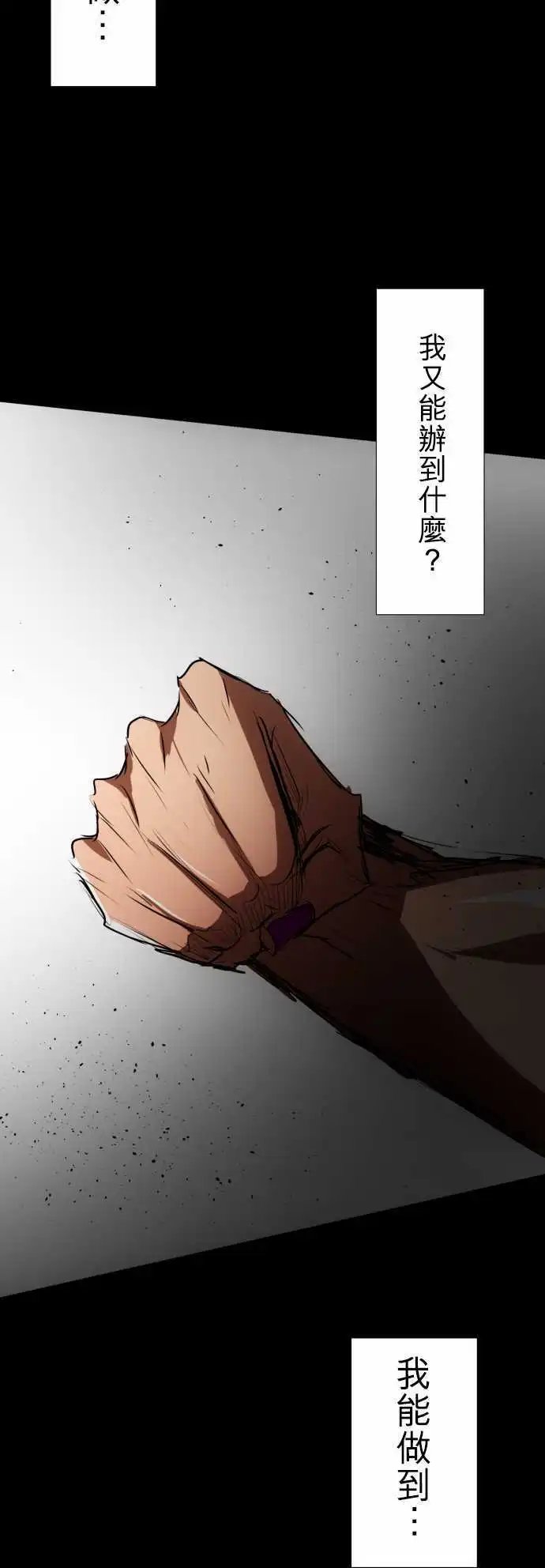 第69话 什么也办不到