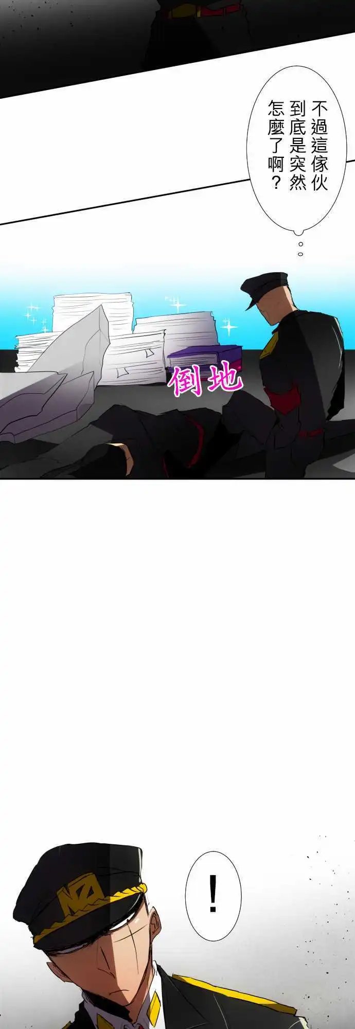第70话 没忘记那时的事