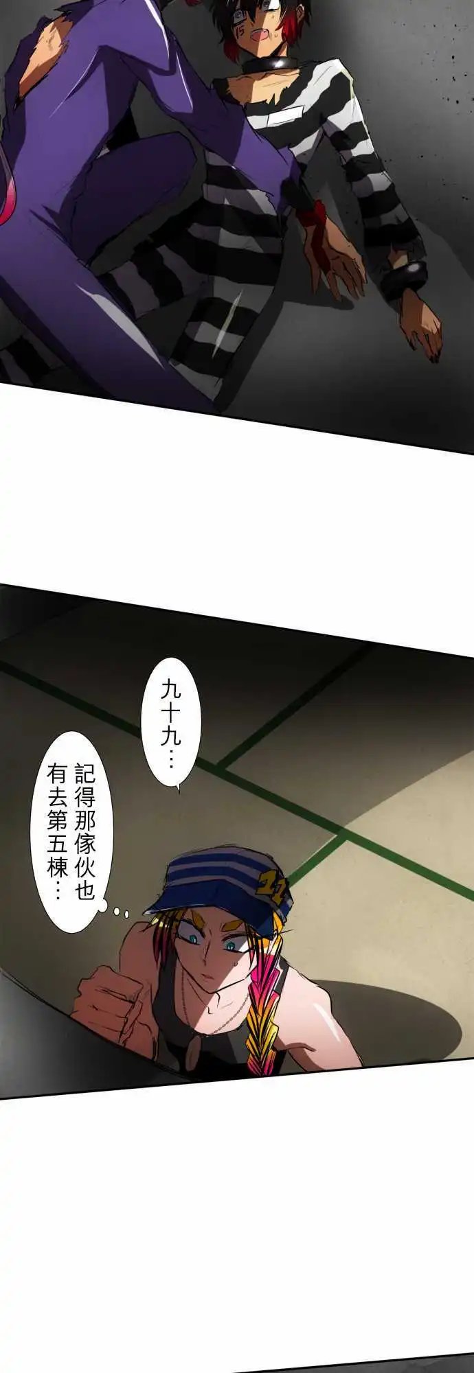 第70话 没忘记那时的事