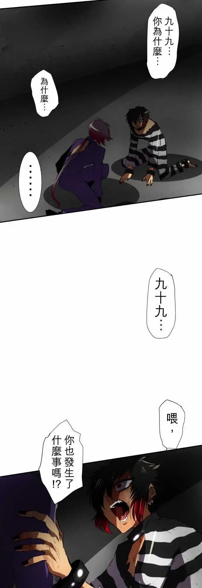 第70话 没忘记那时的事