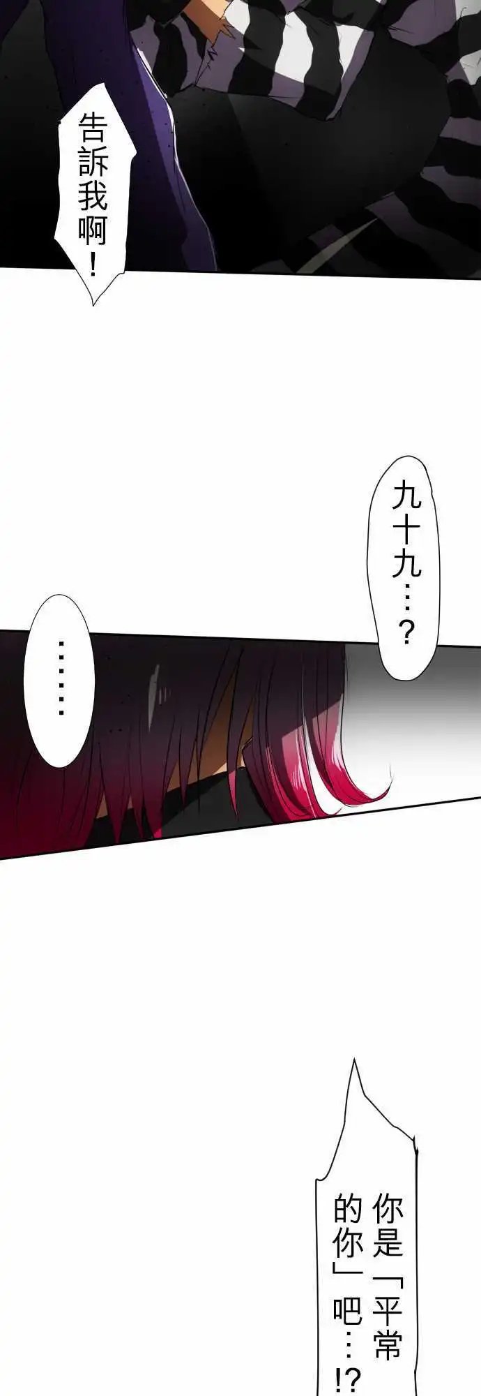 第70话 没忘记那时的事