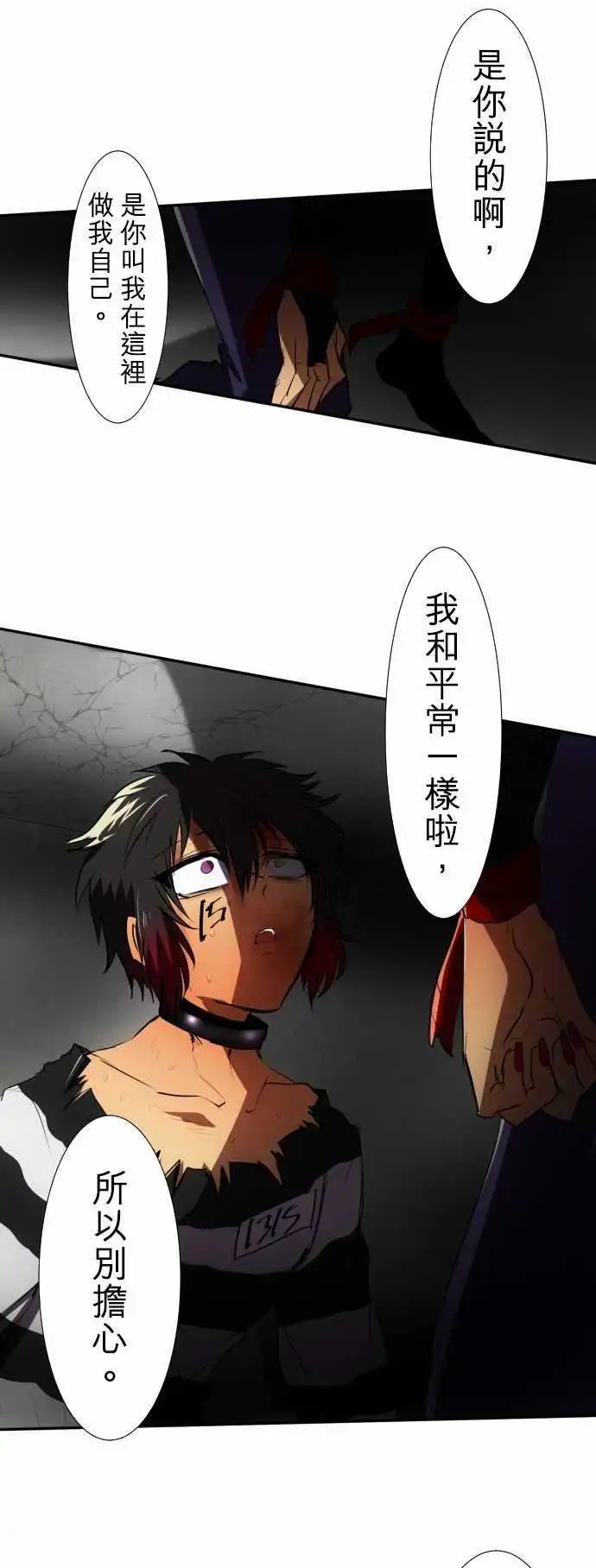第70话 没忘记那时的事