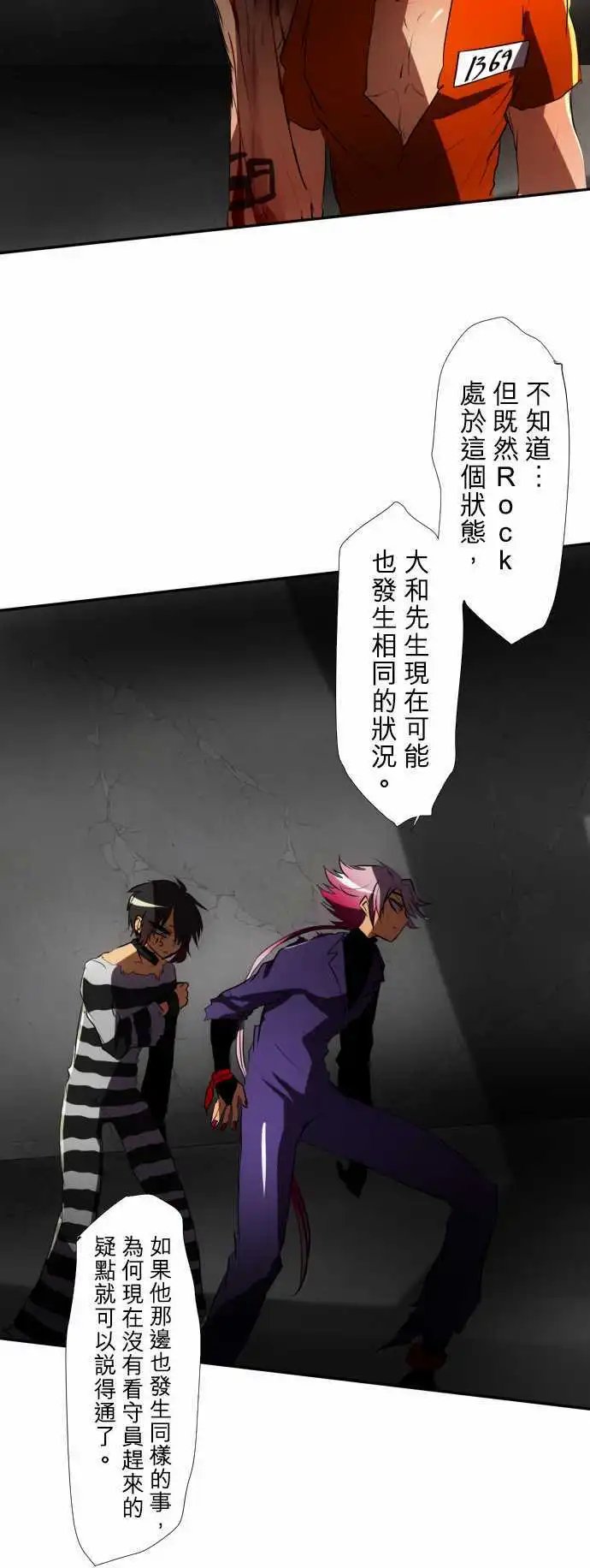 第70话 没忘记那时的事