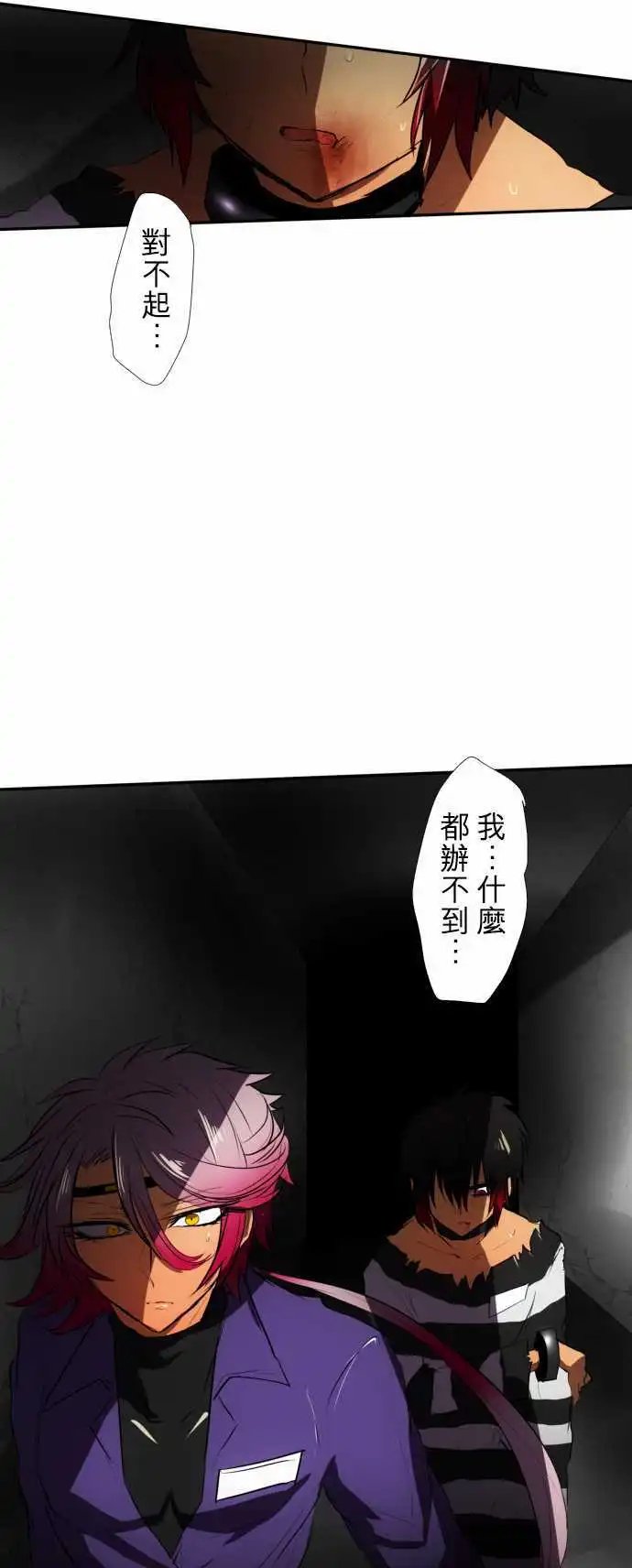 第70话 没忘记那时的事