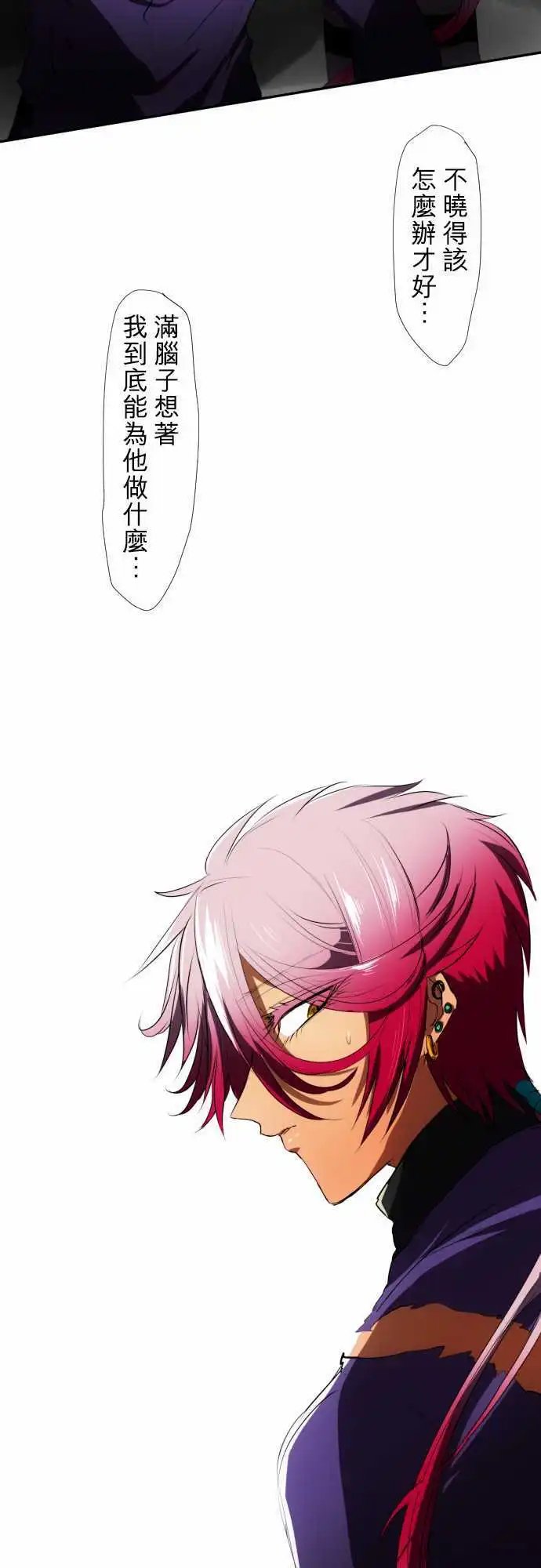第70话 没忘记那时的事
