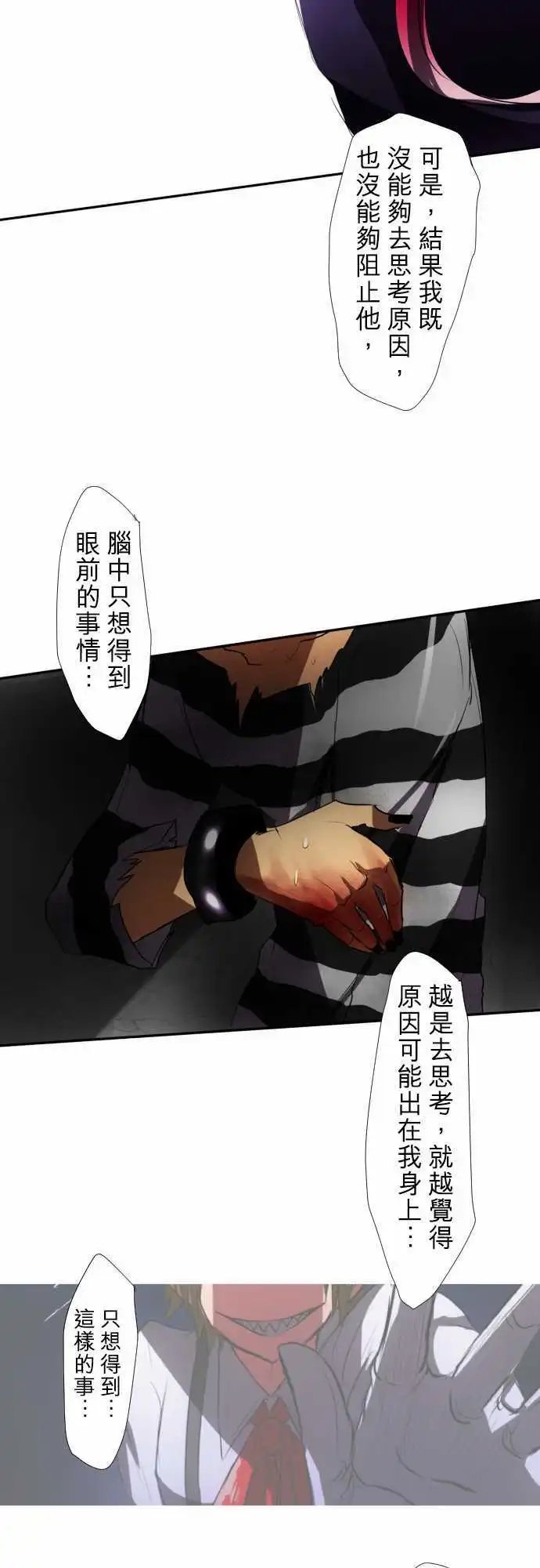 第70话 没忘记那时的事