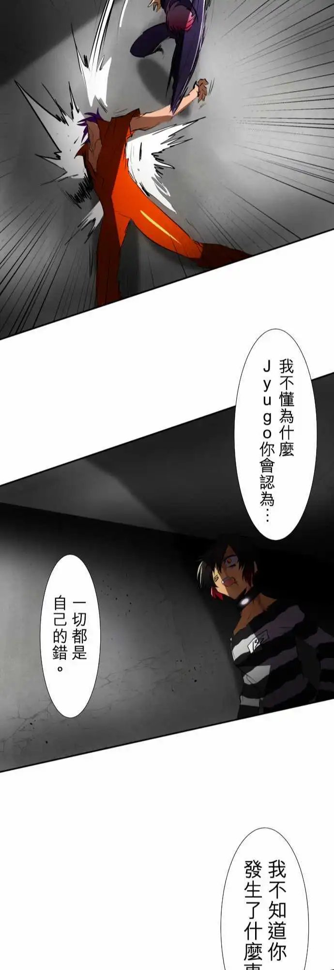 第70话 没忘记那时的事