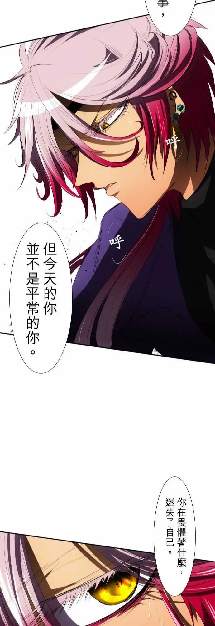 第70话 没忘记那时的事