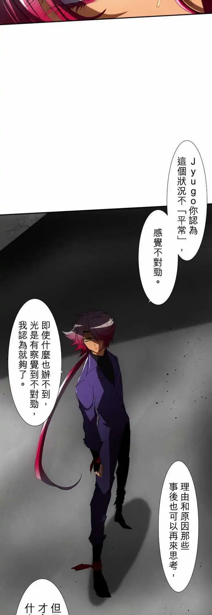 第70话 没忘记那时的事