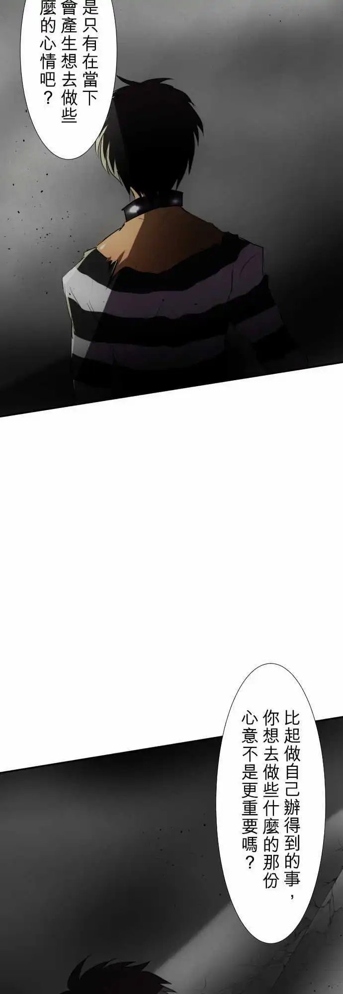 第70话 没忘记那时的事