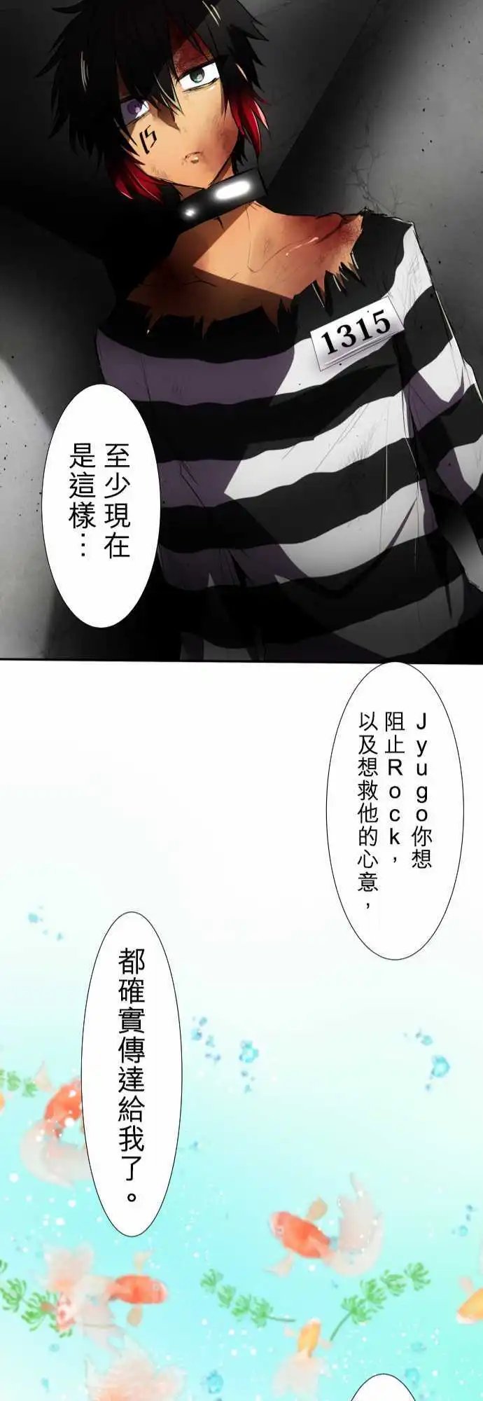 第70话 没忘记那时的事