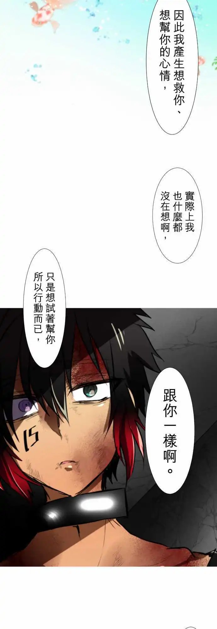 第70话 没忘记那时的事