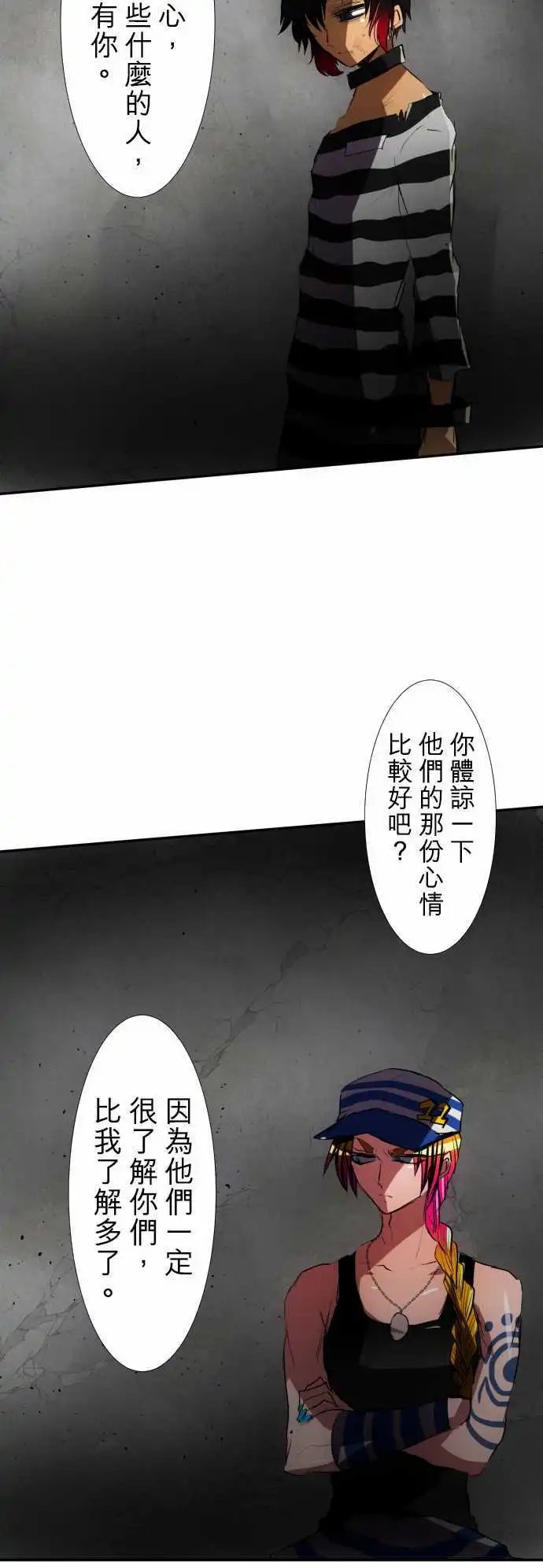 第70话 没忘记那时的事