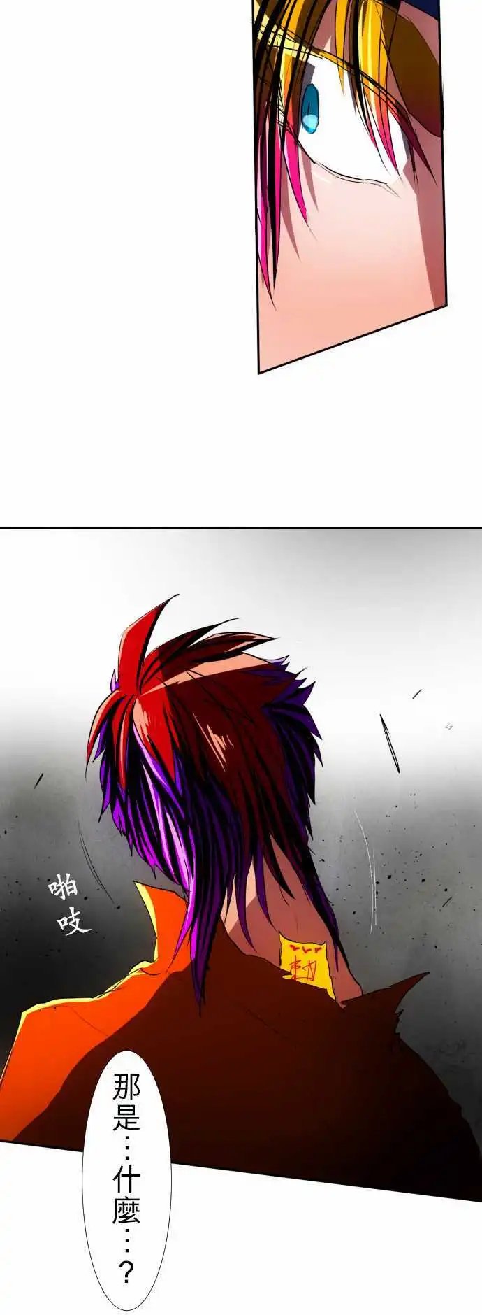 第70话 没忘记那时的事