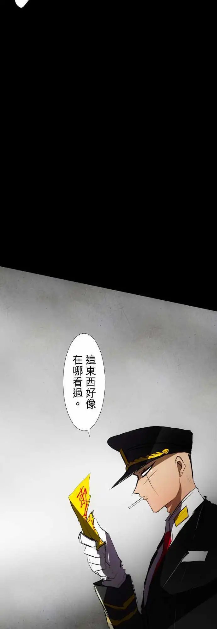 第70话 没忘记那时的事