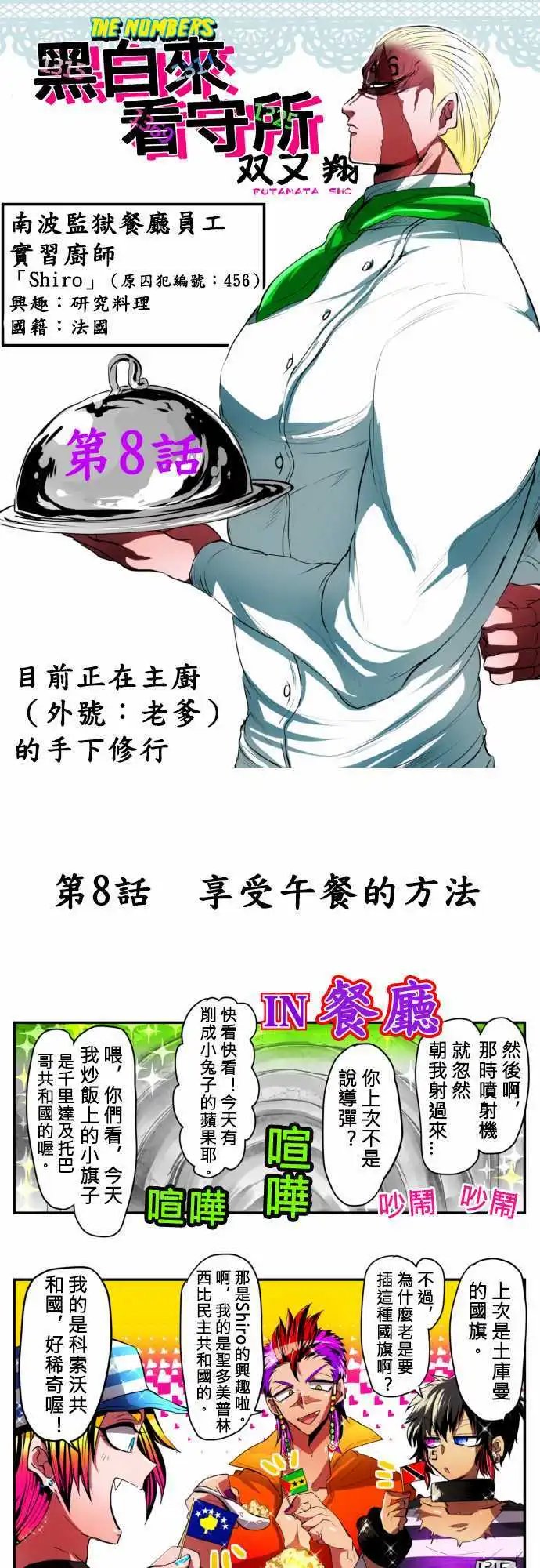 第08回