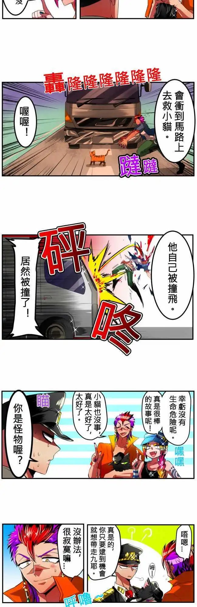 第08回