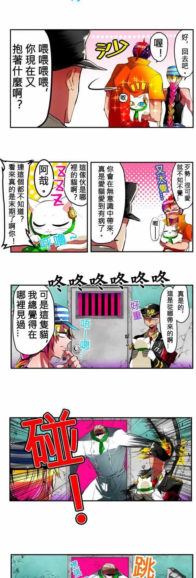 第08回
