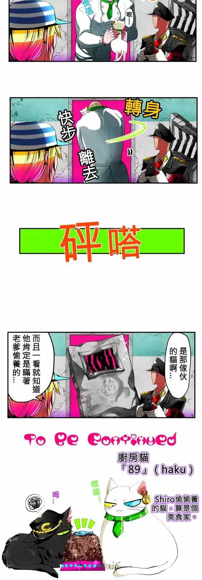 第08回