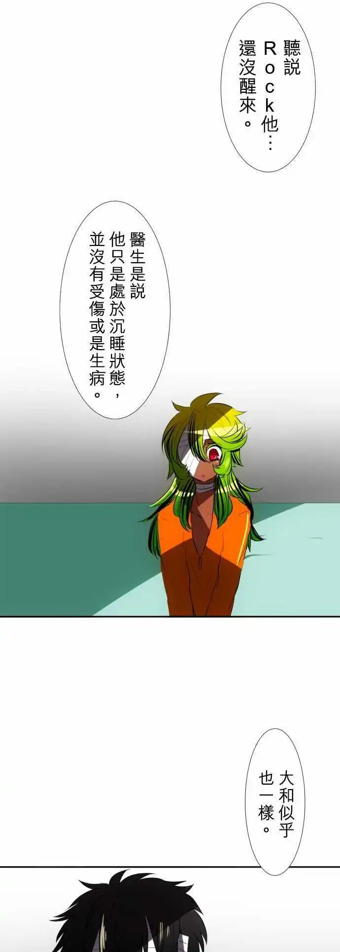 第71话 与其思考