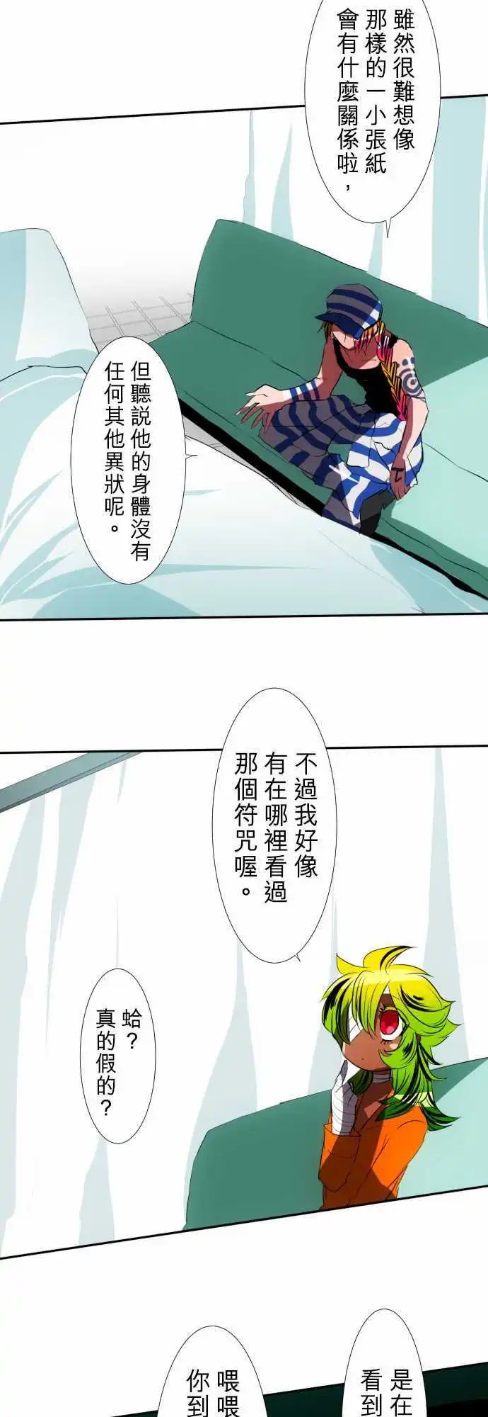 第71话 与其思考