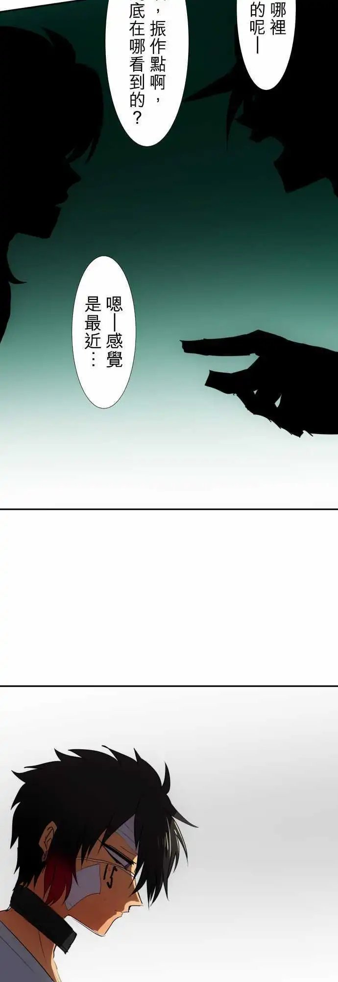 第71话 与其思考